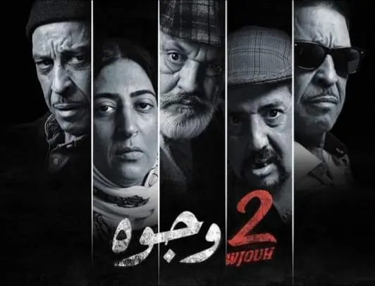 The series “Jouj Oujouh” denounces the “beggar mafias” and receives praise from the public