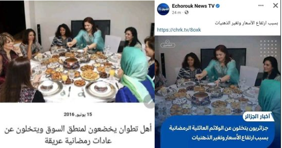 Echorouk newspaper steals photo of Moroccan family from Tetouan and claims they are Algerian
