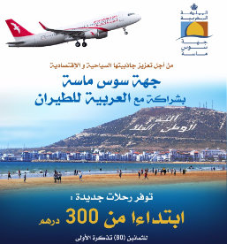The Souss-Massa Region and the growing demand for the development of national tourism: 07 Air Arabia flights per week. Program