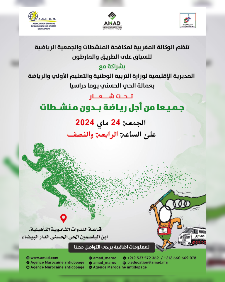 AMAD and ASCRM, in partnership with the Regional Directorate of the Ministry of National Education, Initial Training and Sports of the Hay Hassani Prefecture, are organizing an educational day on May 24, 2024