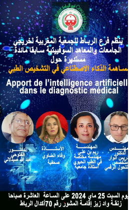 The day after tomorrow, Saturday, the Rabat branch of the Moroccan Association of Graduates of Former Soviet Universities is organizing a round table on the contribution of artificial intelligence to medical diagnosis