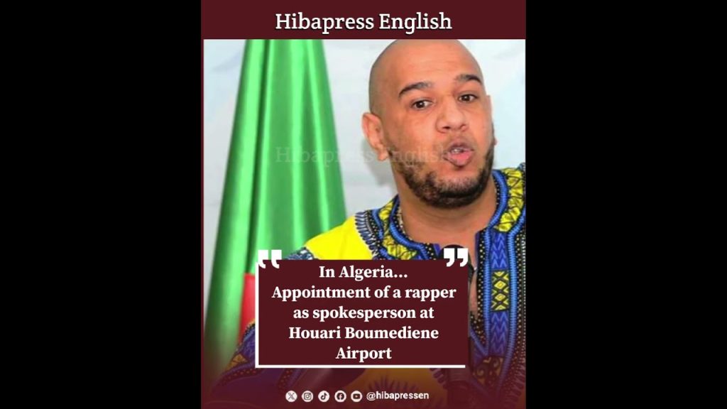 In Algeria... Appointment of a rapper as spokesperson at Houari Boumediene Airport
