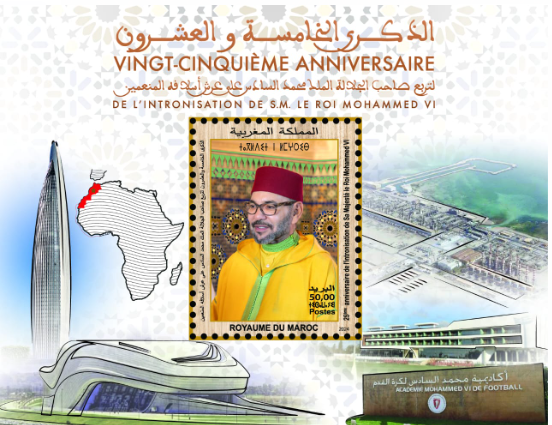 Barid Al-Maghrib celebrates the 25th anniversary of the enthronement of His Majesty King Mohammed VI, may God assist him, with an innovative postage stamp issue.