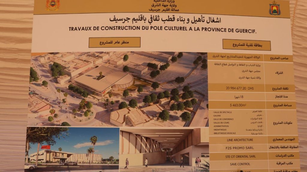 Guersif… lays the first stone for the construction of the Cultural Complex