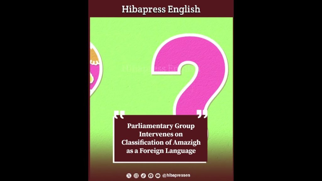 Parliamentary Group Intervenes on Classification of Amazigh as a Foreign Language