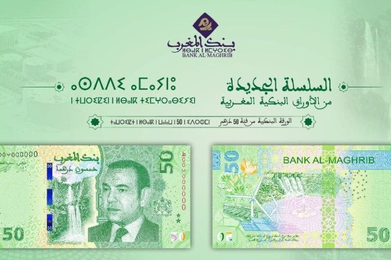 The Bank of Morocco launches a new 50 dirham note