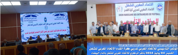 The Moroccan Union of Football Coaches was born. The outcomes. All photos