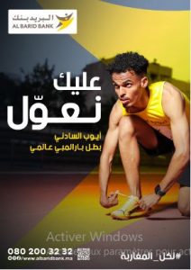 Al Barid Bank supports Paralympic Athlete Ayoub Sadni and launches its institutional communication campaign “Al Barid Bank, 3lik n3ouwel”