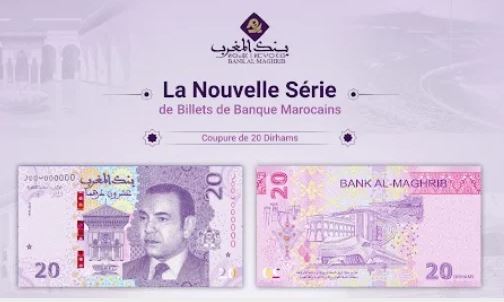 BAM: Discover the new 20 dirham banknote