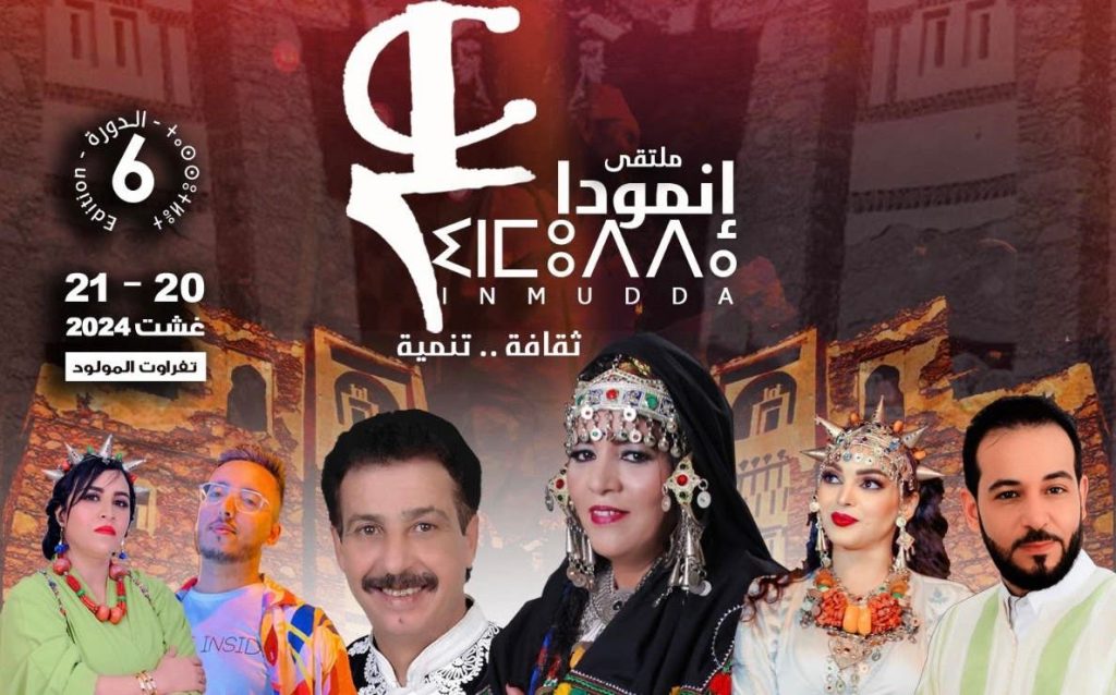 The 6th session of the Enmoda Forum in Tafraout Mouloud…cultural activities with development dimensions