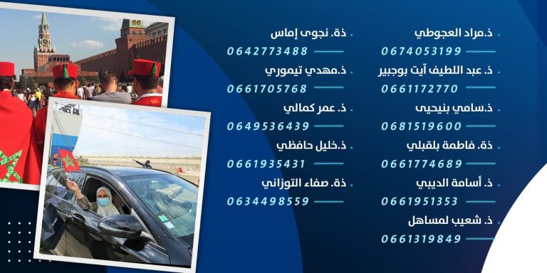 The Lawyers Club opens free legal guidance lines for Moroccans around the world