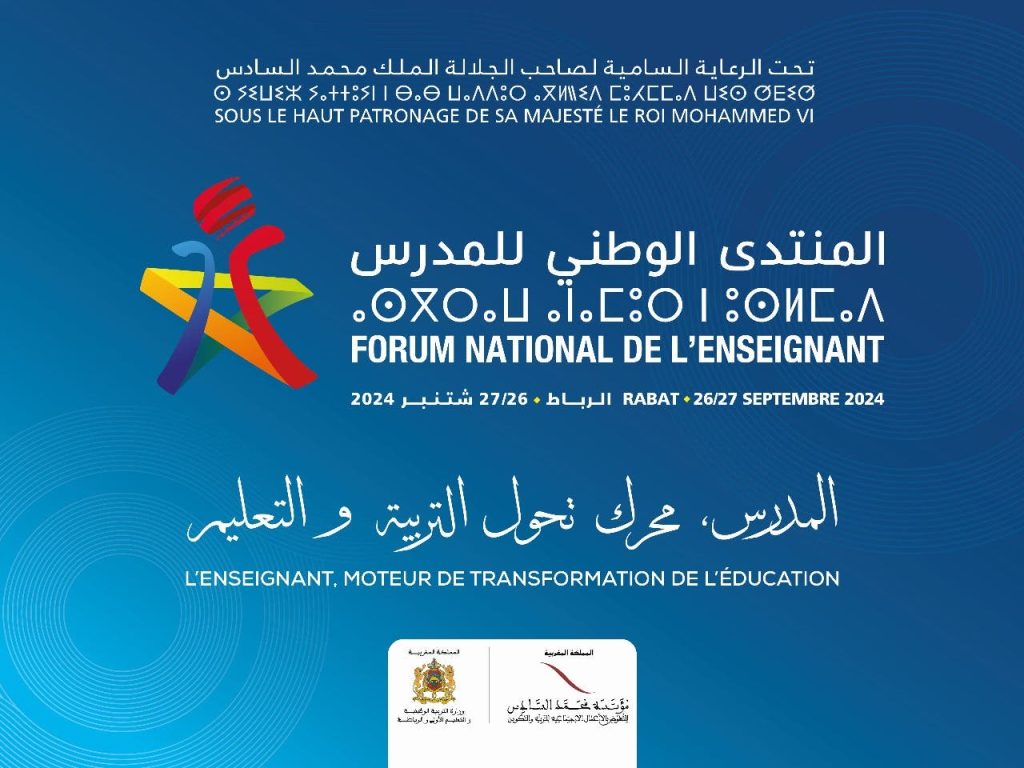 Benmoussa Ministry Organizes First National Teachers' Forum