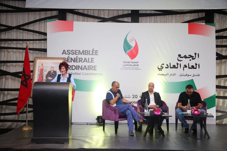 National Association of Media and Publishers Calls for 'Reform' of Moroccan Press