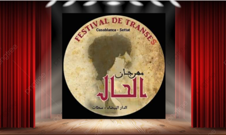 Report de la huitième session du Festival international Al Hal à Casablanca