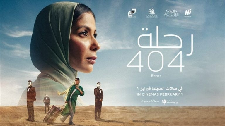 The film "Flight 404" represents Egypt in the race for the Oscars