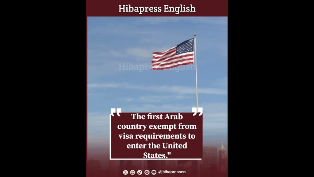 The first Arab country exempt from visa requirements to enter the United States."