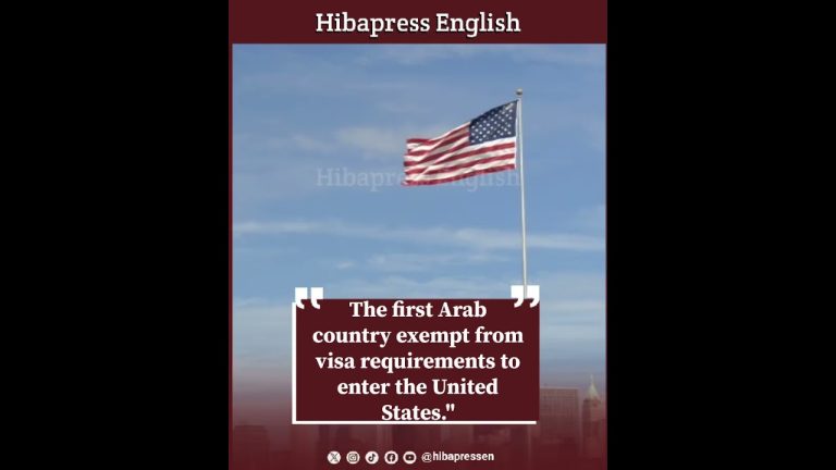 The first Arab country exempt from visa requirements to enter the United States."