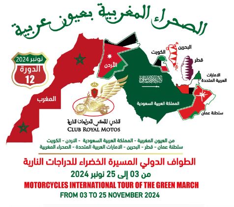 A first for the International Tour of the Green March for motorcycles in its 12th edition: circuit including the Moroccan Sahara and 5 Arab countries