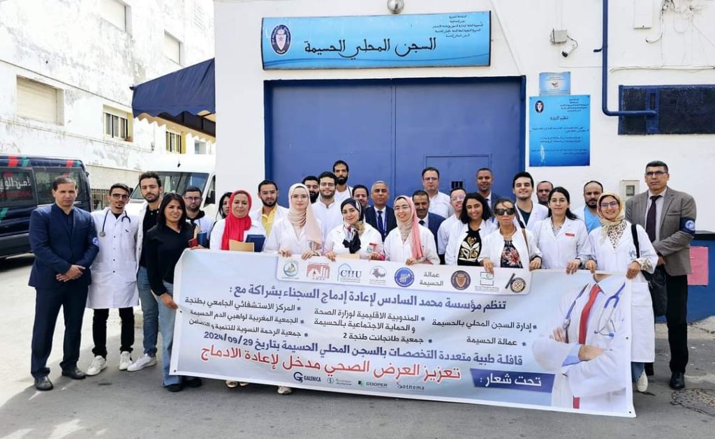 A medical convoy for the benefit of inmates of the local prison of Al Hoceima