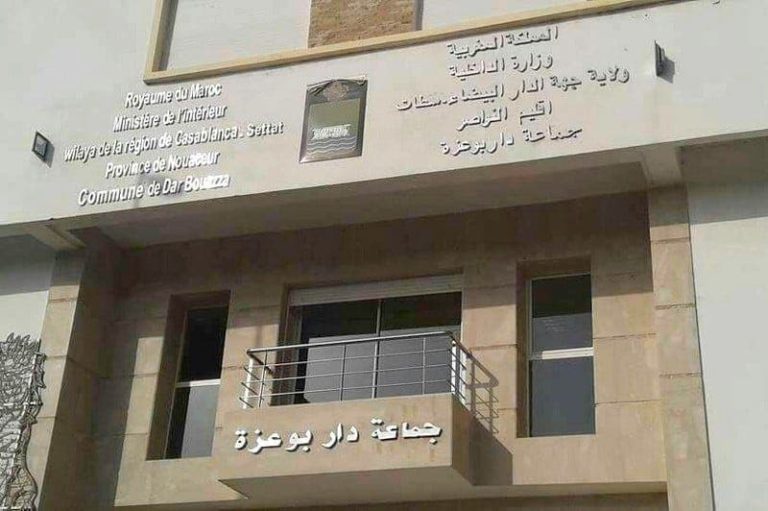 Casablanca: Citizens denounce the absence of employees in the community of Dar Bouazza