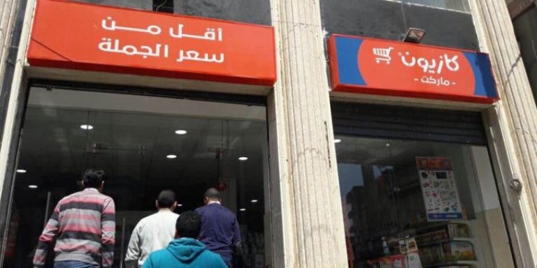Egyptian company “Cazyon” plans to open 150 additional stores in Morocco in 2025