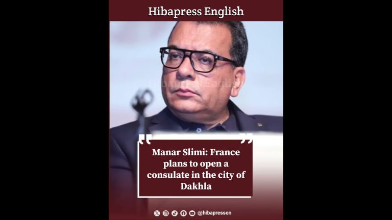 Manar Slimi: France plans to open a consulate in the city of Dakhla