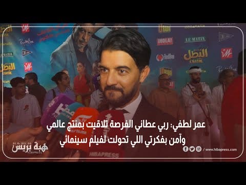 Omar Lotfy : Dieu m'a donné l'opportunité de rencontrer un producteur international et il a cru en mon idée, qui a été transformée en film