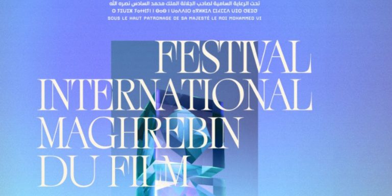 Oujda.. Organization of the 13th session of the Maghreb International Film Festival