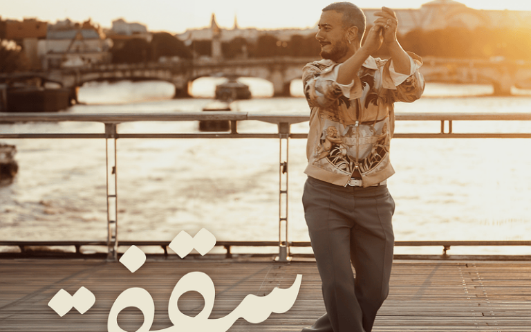 Saad Lamjarred presents his new artistic work