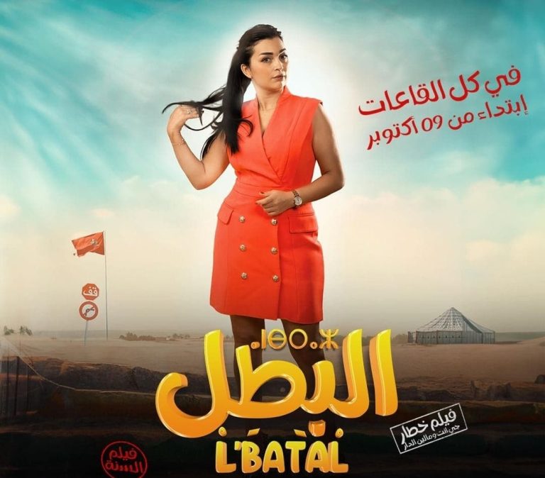 With Farah Al-Fassi… the film “The Hero” is talking about them on social media platforms