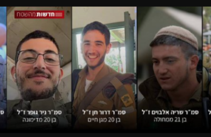 6 soldats israéliens, dont un officier, ont été tués dans une bataille au sud du Liban - (Photos)