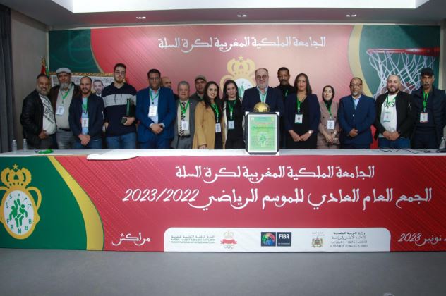 Here is the date and location of the elective general assembly of the Royal Moroccan Basketball Federation for the 2023-2024 sports season.