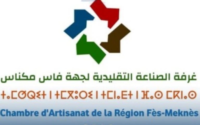 Naji Al-Fakhari is the new president of the Chamber of Traditional Industries of the Fez-Meknes region