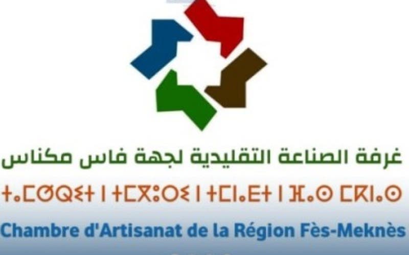Naji Al-Fakhari is the new president of the Chamber of Traditional Industries of the Fez-Meknes region