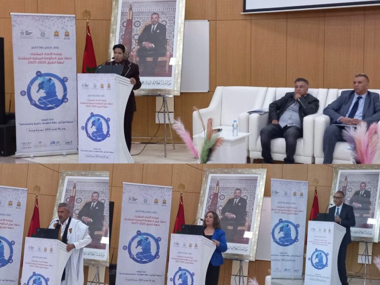 Oujda.. Organization of a joint preparation workshop for the local government action plan open to the East