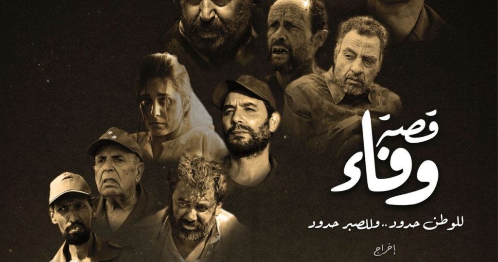 “The Story of Wafaa” is a cinematographic drama which recounts the tragedies of Moroccan prisoners in the Tindouf camps