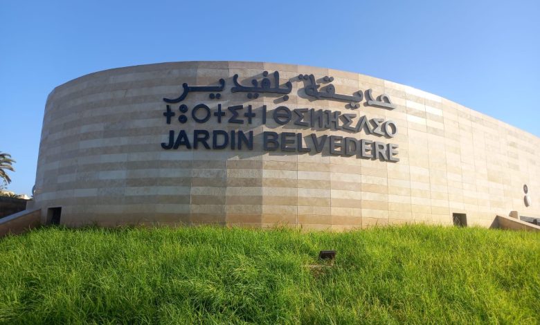 The abandonment of the Belvédère park in Agadir and the question of maintaining the project is renewed