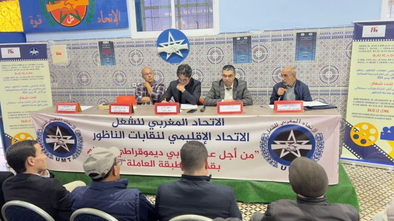 The launch of the activities of the first edition of the Workers’ Cinema Days in Nador