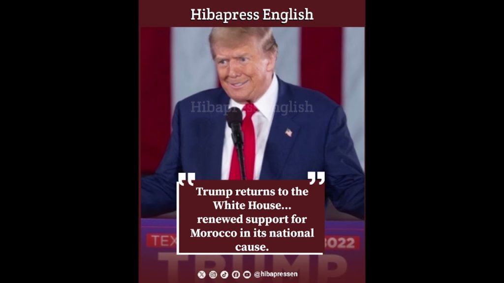 Trump returns to the White House... renewed support for Morocco in its national cause.