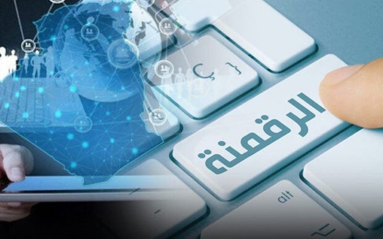 Digitalization of the Moroccan administration… crises of delay and hoped-for reforms