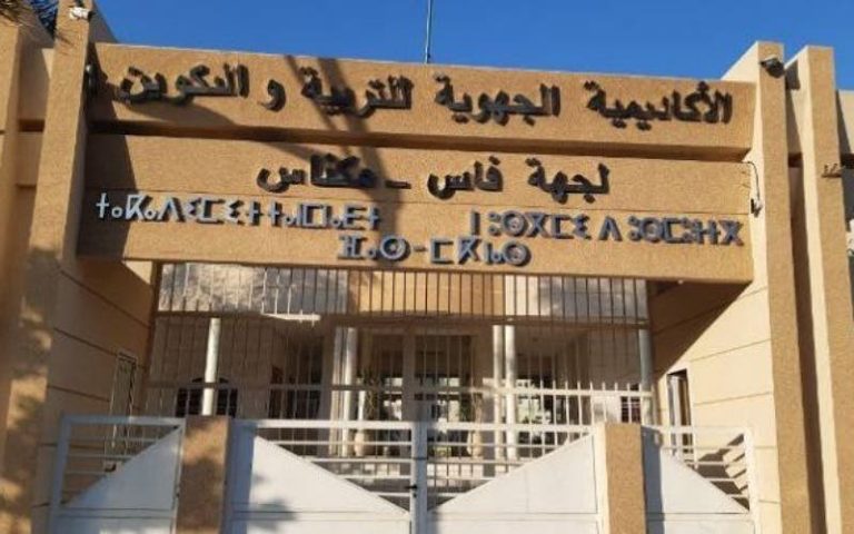 Due to blackmail among students, the Education Academy of the Fez-Meknes region suspended a professor from his duties