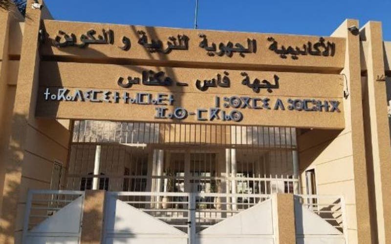 Due to blackmail among students, the Education Academy of the Fez-Meknes region suspended a professor from his duties
