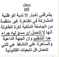 Monqid Hajji, président de la FRMTT, désavoue l'organisation d'un tournoi de tennis de table qui se tiendra à Khouribga ce dimanche par la commission provisoire