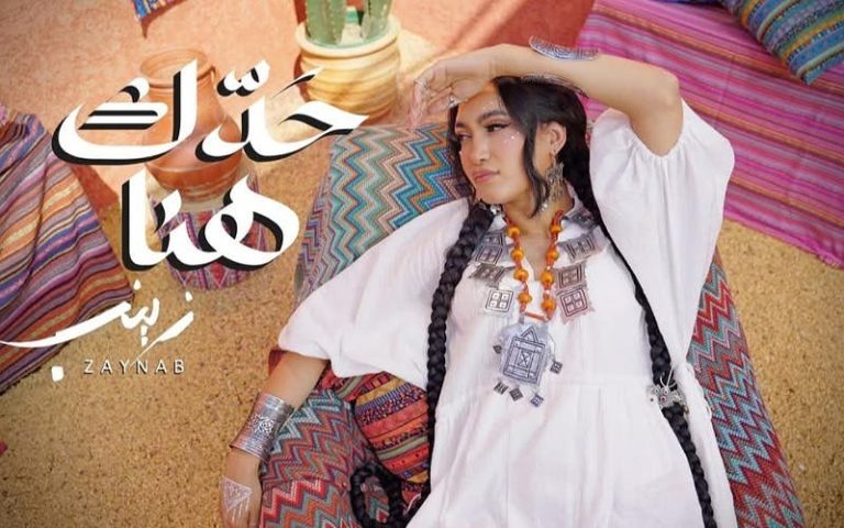 Zainab Osama releases her new song “Hadak Hana”