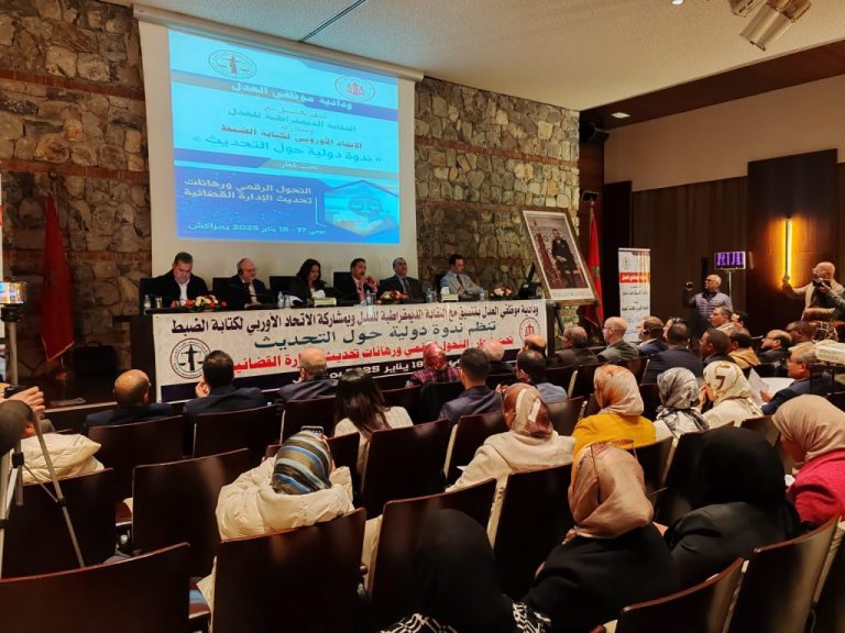 Abdellatif wahbi Minister of Justice: Digital transformation is a strategic choice to consolidate the state of law and justice