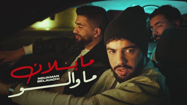After reaching millions of views… the song “Ma Blanc Ma Walo” disappears from YouTube.