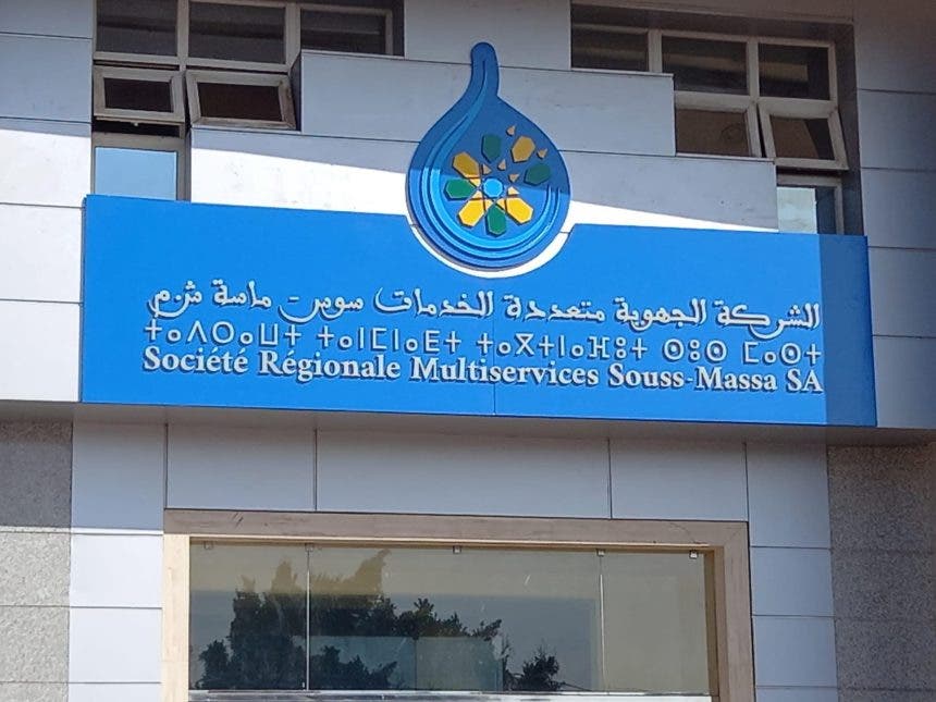 Agadir ... A sudden interruption of water in residential districts that cry out in regional society
