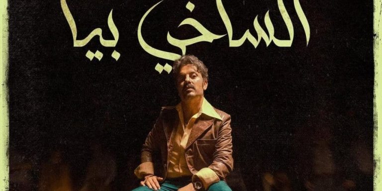 Hatem Ammor releases the third song from his new album, “Al-Sakhi Piya”