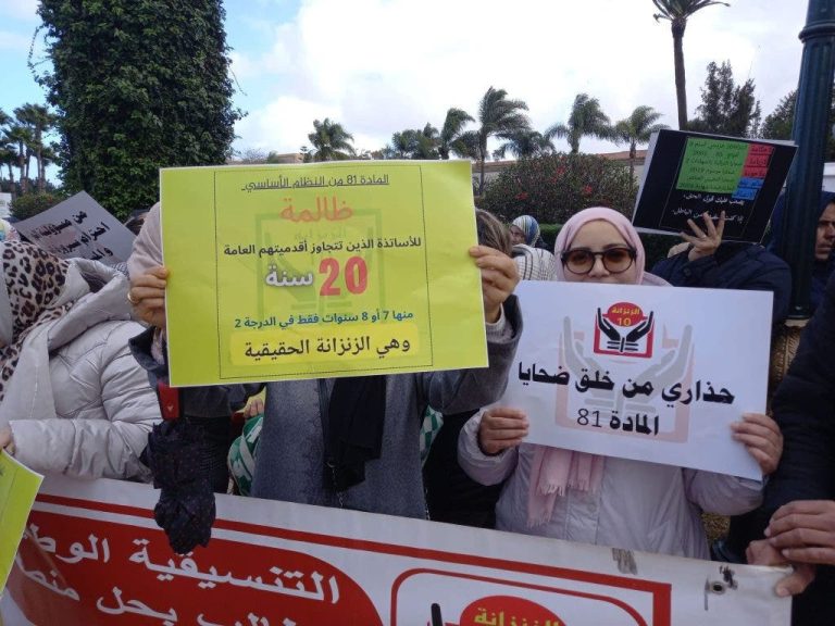 Rabat .. dozens of educational assistants protest in front of the Ministry of National Education