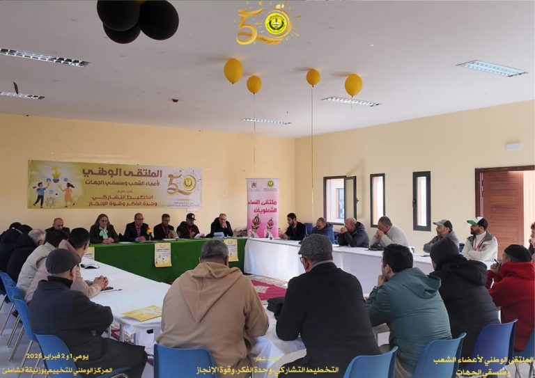 Al -Hula Association puts new executives to develop educational and cultural work at the Bouznika Forum (Tire)